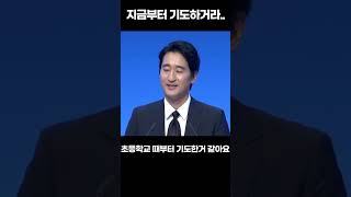 은밀하게 교회를 개척한 배우 신현준 (간증) #shorts