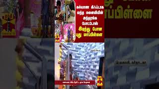 கல்யாண கிஃப்டாக வந்த மனைவியின் அந்தரங்க போட்டோஸ்... இடிந்து போன புது மாப்பிள்ளை