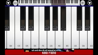 How to play Ipl tune on piano