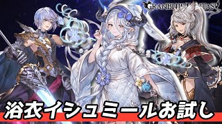 グリームニルFA（浴衣イシュミール\u0026至賢フラウ）【グラブル】