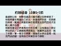 每日嗎哪【約翰福音 第13章1 11節】