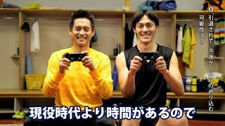 引退の川口能活＆楢崎正剛“レジェンドGKコンビ”がCMで共演　仲良く「モンハン」「キングダムハーツ」プレイ！　PlayStation4新CM「がんばった2人」篇