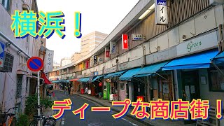 【ディープな商店街】横浜市の野毛都橋商店街に行って見た！