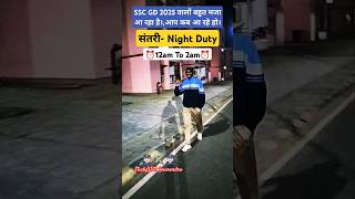 CRPF TRAINING Night Duty (संतरी)👮🏻‍♂️⚔️ #crpf #studywithamarendra #shortvideo #shorts #sscgd2025