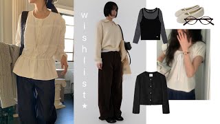 winter wishlist 🗝️ 지금부터 쭉 활용하기 좋은! 갓성비 미니멀st 위시템~🖤 아우터•가디건•팬츠•잡화템까지