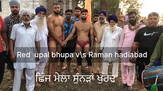 Raman Hadiabad v\\s Red Uppal Bhuppa #wrestler#kabaddi#dangal#viralvideo#Bs studio”