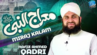 Ahmed Raza Qadri Qaseeda-e-Miraj | Shab e Meraj New Naat | Jashn e Meraj un Nabi ﷺ Kalam