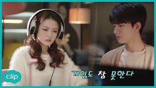 어쩌다가 게임왕이랑 같이 ?「사랑스러운 우리 | Love Scenery」  | WeTV