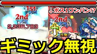 【モンスト】「獣神化改テキーラ」ギミック無視…面倒臭かったあのクエストも吹き飛ばす!!＆破壊力抜群のハプニング発生!!【名探偵コナンコラボ】