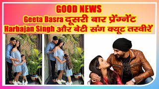 GOOD NEWS Geeta Basra दूसरी बार प्रेंग्नेंट Harbajan Singh और बेटी संग क्यूट तस्वीरें|Bollywood News