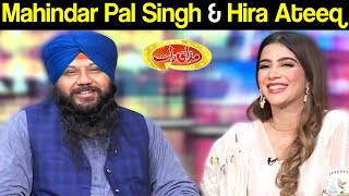 Mahindar Pal Singh & Hira Ateeq | Mazaaq Raat 9 September 2020 | مذاق رات | Dunya News | HJ1L