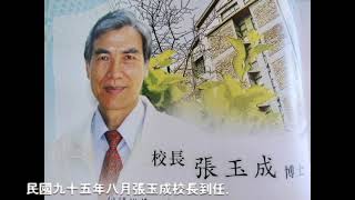 東大附中的歷史