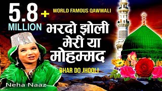 दुनिया की सबसे सुनी जाने वाली कव्वाली - Bhar Do Jholi Meri Ya Mohammad | Neha Naaz | 2020 Qawwali