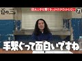 こじらせ男のクソ発言は止まらない！もはや繊細さんでもなんでもない…この振り幅が又吉なんです【百の三 繊細さんの気になるリスト⑮】