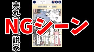 【NGシーン】3分間ミステリー収録の裏側「7年目が言えない実況者」【3分間ミステリー Stage50 番外編】#shorts