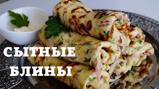 Сытные блины! Легко!!!