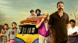 SHAJI PAPPAN INTRO (MACRO MEDIA) RE-MAKE (2016)