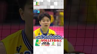 แต้มนี้! วิภาวีบล็อคได้แต้ม #volleyball