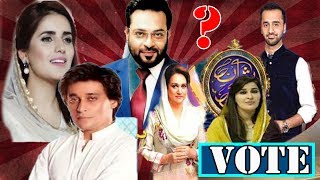 Rate your favourite Pakistani Ramzan Transmisson 2017 Poll