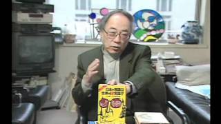 50年間の著作を語る　05（竹村健一資料館）