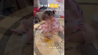 小兔子曾妈妈上洗手间的时间，上桌喝咖啡；吃饭；吃水果 #cute #baby #funny #萌娃 #cutebaby #kids #可愛