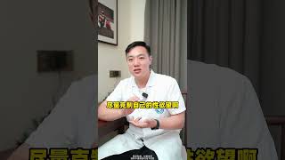 割包皮前，这四件事你一定要知道！科普 医生 男性 涨知识 硬核健康科普行动