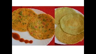 डब्यासाठी पाच मिनिटात बनवा दोन प्रकारची धिरडी | 2 types of Dhirdi