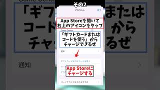 【ピグパ】30秒で誰でもわかる！ピグパに課金する方法（有料リコ）（課金の仕方）