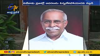 YS Viveka Murder Case | CBI Speed Up Investigation | వివేకా హత్య ఘటనలో సంచలన విషయాలు