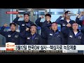 한국gm 사태 두달…공장폐쇄부터 잠정 합의까지 연합뉴스tv yonhapnewstv