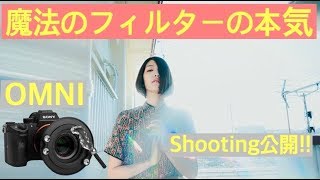 魔法のエフェクト!!【SonyA7RIV×OMNI Creative Filter System By Lensbaby】tokina