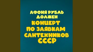 Чёрные подковы