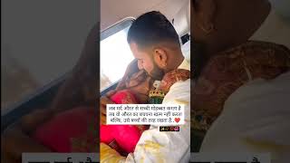 ✨ जब मर्द औरत से सच्ची मोहब्बत करता है 🥰 #best #wedding #couple #status #love #viralshorts #video