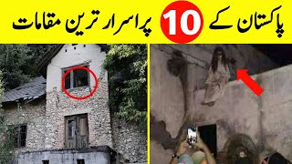 Top 10 Mysterious Places in Pakistan || پاکستان کے پراسرار ترین مقامات || Urdu Documentary