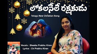 Lokalanele Rakshakudu | #sheebaprabhu | #christmas telugu song 2024 | #sheebasongs