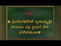 kamasutra quotes ep 2 human life telugu questions and answers marriage life questions gk