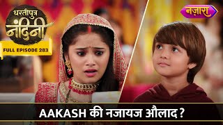 Aakash Ki Najayaz Aulaad? | FULL EPISODE- 283 | Dhartiputra Nandini