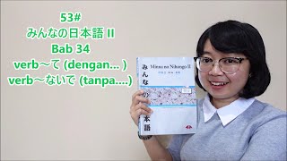 53# Bab 34 - Pola Kalimat verbて＆verb ないで Minna no Nihongo II