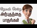 அற்புதம் செய்யும் தேவன் tamil bible story aca kids o.kovilpatti