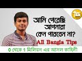 All Bangla Tips || 0 থেকে 1 মিলিয়ন এর আসল রহস্য জানলে অবাক হবেন। Tech Ginuk ||