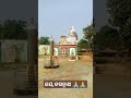 କେଉଁ ଜନ୍ମର ପୂନ୍ୟ କରିଥିଲି ଜୟ ଜଗନ୍ନାଥ 🙏🙏🙏🙏 youtube short viral song please cover odia ଜୟ ଜଗନ୍ନାଥ 🙏🙏