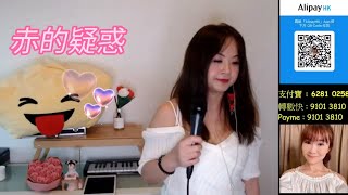 冬雨妮妮🎤《婚紗背後/赤的疑惑/心債》直播重溫2022.07.03