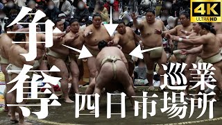 【巡業 四日市場所】邪魔だ！俺の番だ！取り合い！？幕内力士集結！【大相撲 sumo】