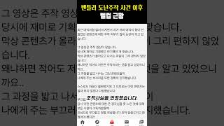 최근 아주 핫하다는 뻘컵 근황