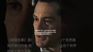 “当我对这个世界感到厌倦的时候，我就会想到你” #電影#shorts