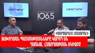 Ձախողումների մարքեթինգ. Ինչու՞ գնալ ռիսկի և չվախենալ բարձրաձայնել ձախողումները. «Գործարա® մտագրոհ»