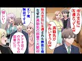 【漫画】仕事が出来ない事が社内で有名なダメ社員の俺。赤字続きの田舎の部署に異動になったがなぜか異動先の美女達に「やった！君が来てくれて嬉しい」と大歓迎された。実は…【マンガ動画】