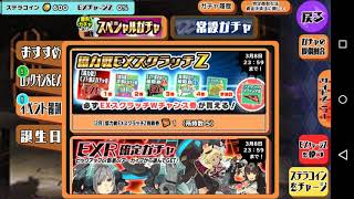 【スクスト2】無料3連とスクラッチ5枚