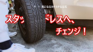 スタッドレスへ、チェンジっ！AUTOBACSタイヤ「冬の関越は、冬用タイヤで。。。」ノーストレックN5［日産ノート］