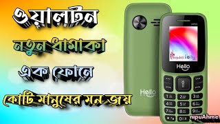 অবশেষে মনের মত ফোন আসলো🔥 hello HP 50 price in Bangladesh❤️